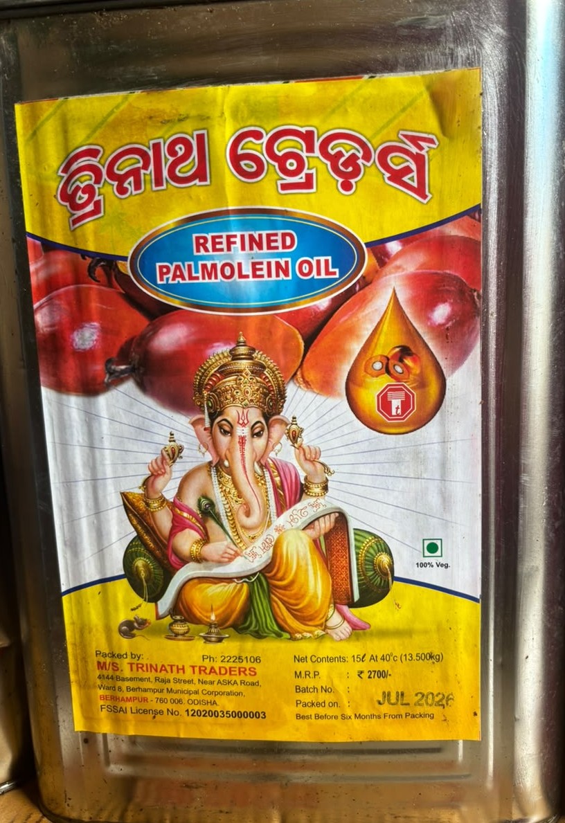 Ganesh Palm Oil Tin 15ltr